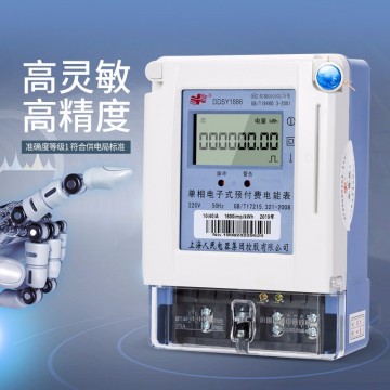 馬鞍山插卡預(yù)付費電表廠家