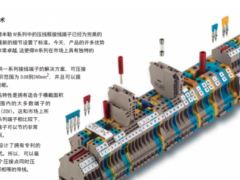 源于自動化，專于自動化 魏德米勒W系列接線端子的產(chǎn)品特點和不同系列