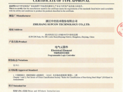 中控技術(shù)PLC系列產(chǎn)品順利通過(guò)了中國(guó)船級(jí)社產(chǎn)品認(rèn)可