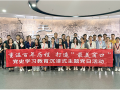 “重溫百年歷程”蘇州計量測試院開展黨史學(xué)習(xí)教育沉浸式主題黨日活動