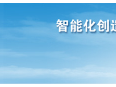 推動(dòng)能源轉(zhuǎn)型 助力綠色發(fā)展，南瑞集團(tuán)全力做好支撐服務(wù)