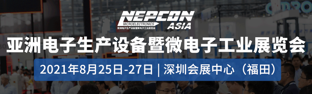 NEPCON ASIA 2021預(yù)登記已啟動(dòng)，期待您的到來