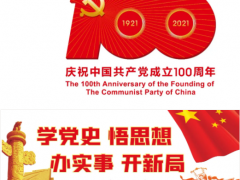 順昌榮耀 | 福建民營企業發展大會召開！虹潤公司黨支部受到表彰