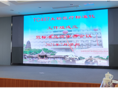 蘇州計量測試院參加光電測量標(biāo)委會TC487生物醫(yī)療工作組第一次會議
