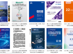 圖頁網(wǎng)重磅欄目展會(huì)電子刊成立并運(yùn)營了