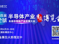 怦然芯動 | 您有一份來自GSIE 2022的表白信！