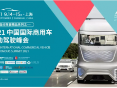 10+高峰論壇，3天3夜高能分享，SENSOR CHINA高峰論壇劇透合集來啦
