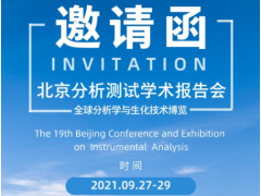 科技技術 創新發展 聚光邀您相聚北京，“智”話未來