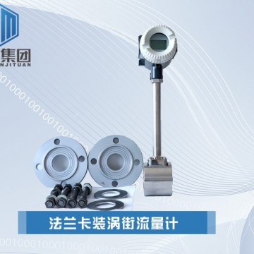 恒滿測(cè)控_卡箍式渦街流量計(jì)_流量計(jì)