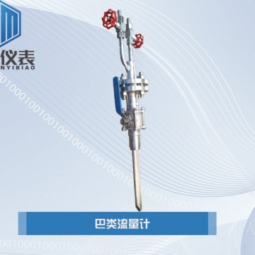 恒滿測(cè)控_巴類流量計(jì)_流量計(jì)