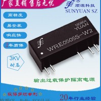 定壓輸入3KV隔離雙輸出有穩(wěn)壓過載保護(hù)隔離電源模塊