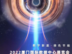 變局？新局？數據中心展解惑機遇與挑戰