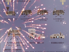 西安祥躍儀器科技有限公司 總經(jīng)理 袁毅 2023年新春寄語(yǔ)