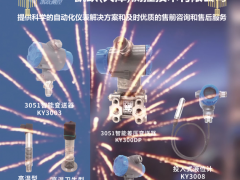 凱躍（天津）測控技術有限公司 總經(jīng)理 李建飛 2023年新春寄語