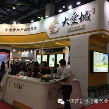 2023北京養(yǎng)老機構(gòu)展，老年大學(xué)展，
