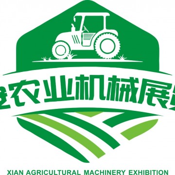 2023中國（西安）國際農業(yè)機械博覽
