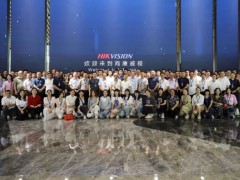 智慧景區(qū)發(fā)展峰會代表團(tuán)200余位代表參訪海康威視