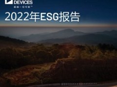 ADI發布《2022年環境、社會責任和公司治理報告》