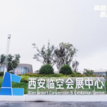 2023西安農業(yè)植保展會