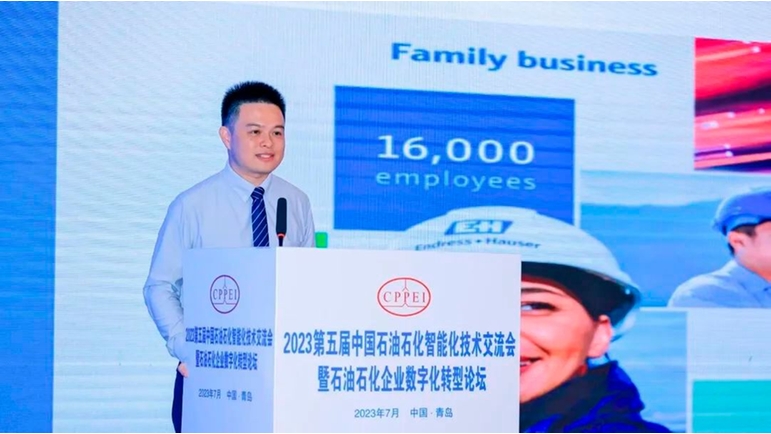 恩德斯豪斯中國壓力產品組經理潘帥發(fā)表主論壇演講《恩德斯豪斯智能儀表助力石化行業(yè)數(shù)字化升級》
