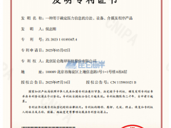 昆侖海岸又雙叒獲批2項發(fā)明專利！