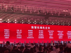 萬訊系統建設受肯定，獲數智化領先企業稱號