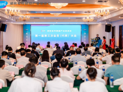 湖南省傳感器產(chǎn)業(yè)促進(jìn)會第一屆三次會員代表大會隆重召開