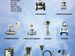 梅特朗測控的流量計(jì)產(chǎn)品具備的優(yōu)勢