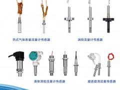 威海興東儀表的流量計(jì)傳感器對流量計(jì)產(chǎn)品起到的重要作用