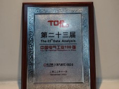 匯川技術蟬聯“中國電氣工業100強”，排名提升5位