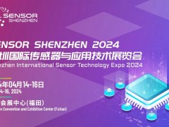 倒計時100天|盛況公布！深圳國際傳感器展高光看點來襲