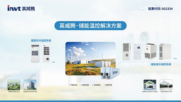 國家電網(wǎng)湖南電力站-07.jpg