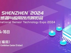 重磅展商名單公布 | 快來加入Sensor shenzhen朋友圈！