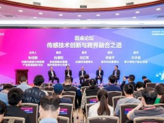 更微型、更融合、更智能，漢威多款“黑科技”傳感器亮相深圳傳感器展，引領行業新風向