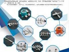 志宇機(jī)加工入刊上海世環(huán)會(huì)特刊《儀表與測(cè)量控制》系列客戶報(bào)道39