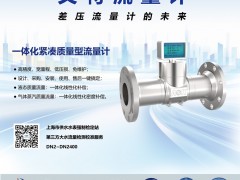 上海科洋科技入刊上海世環(huán)會(huì)特刊《儀表與測(cè)量控制》系列客戶報(bào)道42