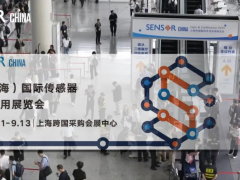 中星測控將亮相2024 SENSOR CHINA展，一起探索智能感知新時代