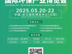 震驚！武漢環(huán)保展居然有這個(gè)