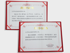 喜報！匯中股份榮獲“品牌故事”大賽多個獎項