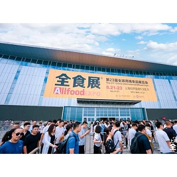 2025第25屆全球高端食品展覽會(huì)（上