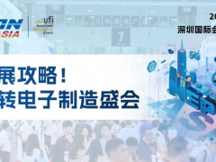 超全NEPCON ASIA 2024亞洲電子展逛展攻略來了，一文帶你玩轉(zhuǎn)電子制造盛會！