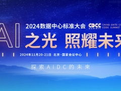 AI 時代，英威騰智領數據中心新征程