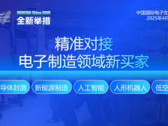 精準對接人工智能領(lǐng)域新買家，搶跑2025新賽道！