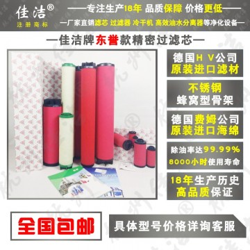 DR東譽(yù)精密過(guò)濾器DF0078(G)AO?濾芯