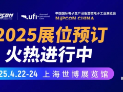 NEPCON China 2025海外新買家曝光！