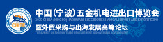 產(chǎn)業(yè)鏈齊聚，五金機(jī)電行業(yè)如何形成全球競爭力？
