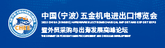 寧波五金機(jī)電博覽會應(yīng)邀參加CIHF2025